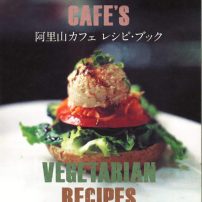 『阿里山カフェ・レシピブック』できました！Alishan Recipe Book