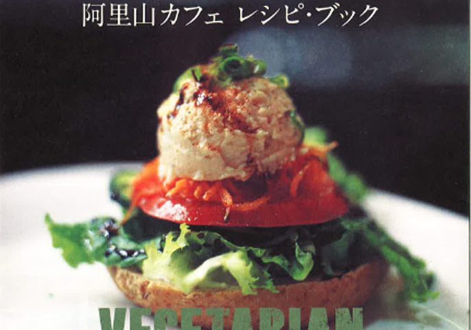 『阿里山カフェ・レシピブック』できました!Alishan Recipe Book