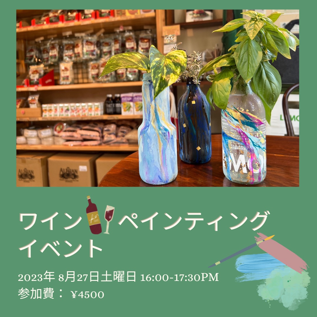 ワインペインティング Wine Painting Class アリサンオーガニックセンター Alishan Organic Center