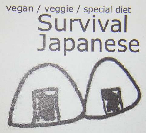 JAPANESE HELP – for vegetarians/vegans