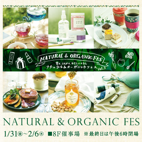第3回ナチュラル オーガニックフェス開催 アリサンオーガニックセンター Alishan Organic Center