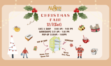 アリサンパーククリスマスフェア ＊ Alishan Park Christmas Fair 2024