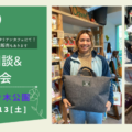【Event】お野菜直売会 by Marfee’s farm * 2025.09.13 (SAT) 10:00-