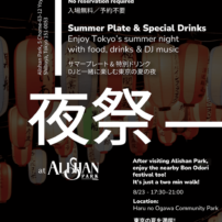 【Event】夜祭 at Alishan Park ＊ 2025.08.23 (SAT) 10:30-21:00